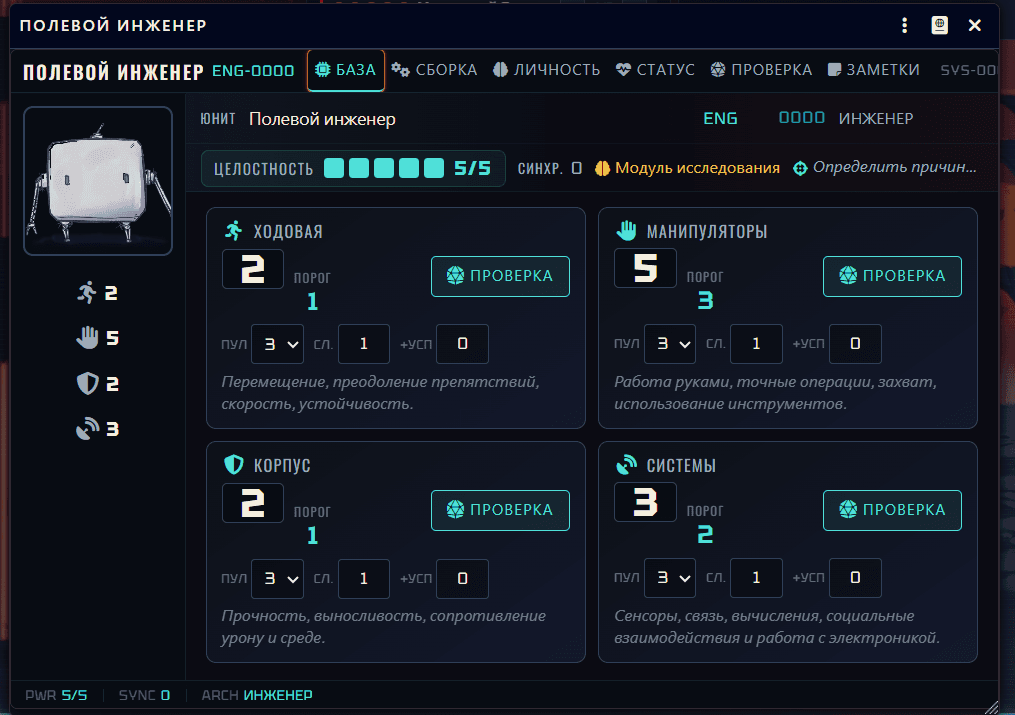 System Creation